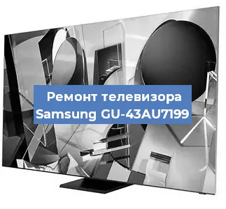 Замена динамиков на телевизоре Samsung GU-43AU7199 в Самаре